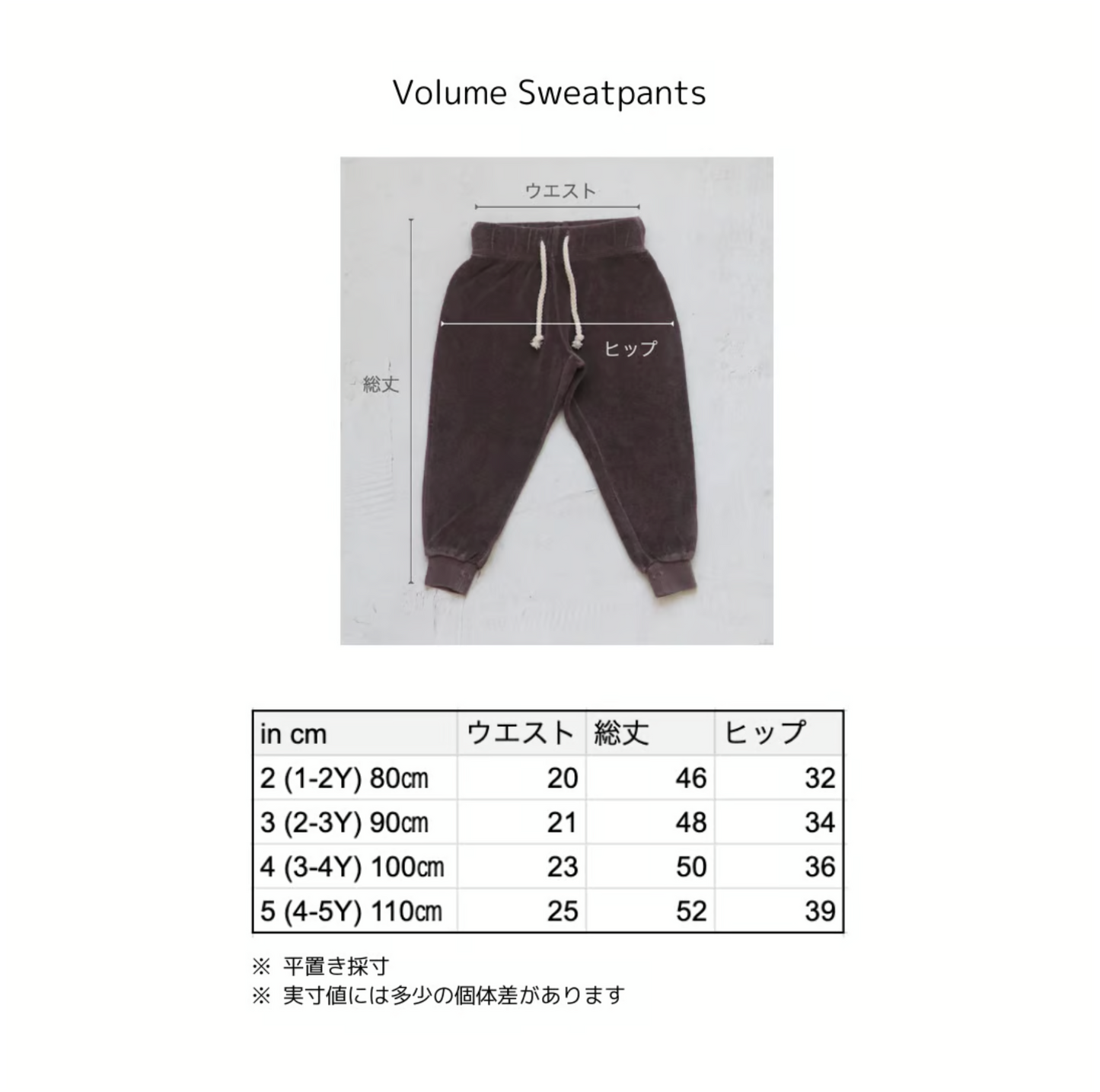Volume Sweatpants_Brown