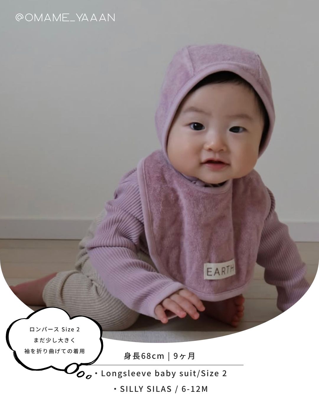 EARTH｜ Longsleeve baby suit_Cotton lavender