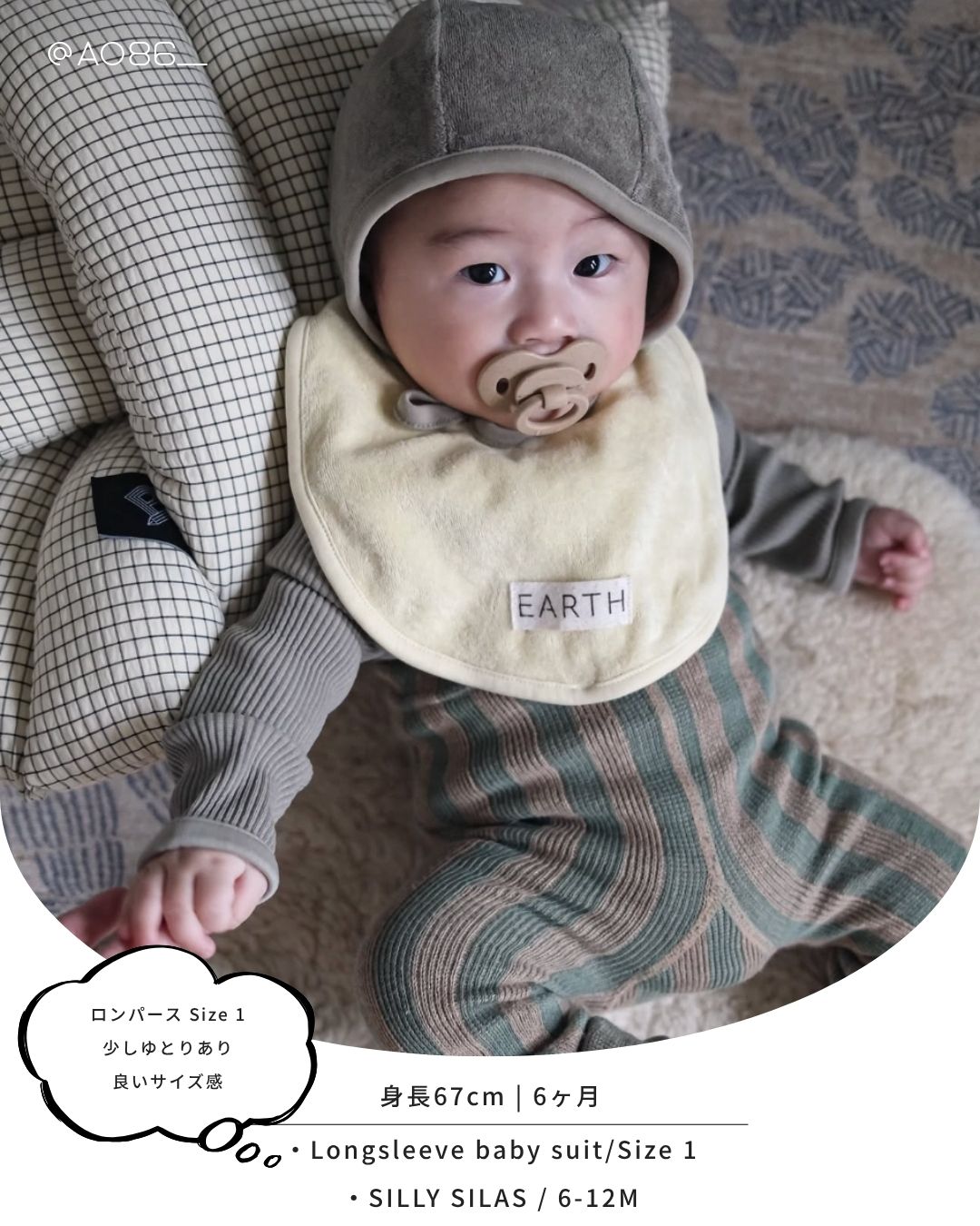 EARTH｜ Longsleeve baby suit_Khaki