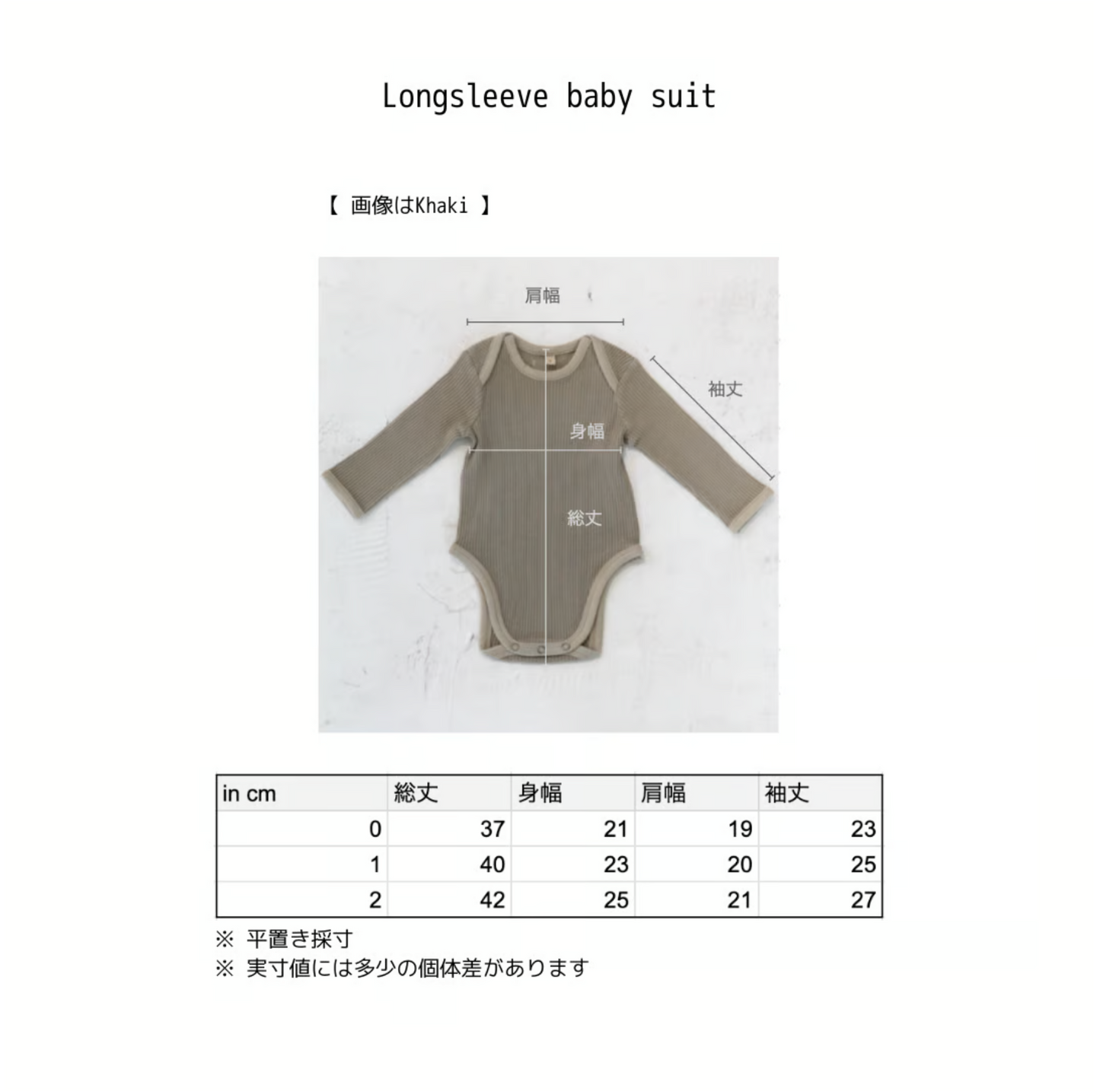 Longsleeve baby suit_Khaki
