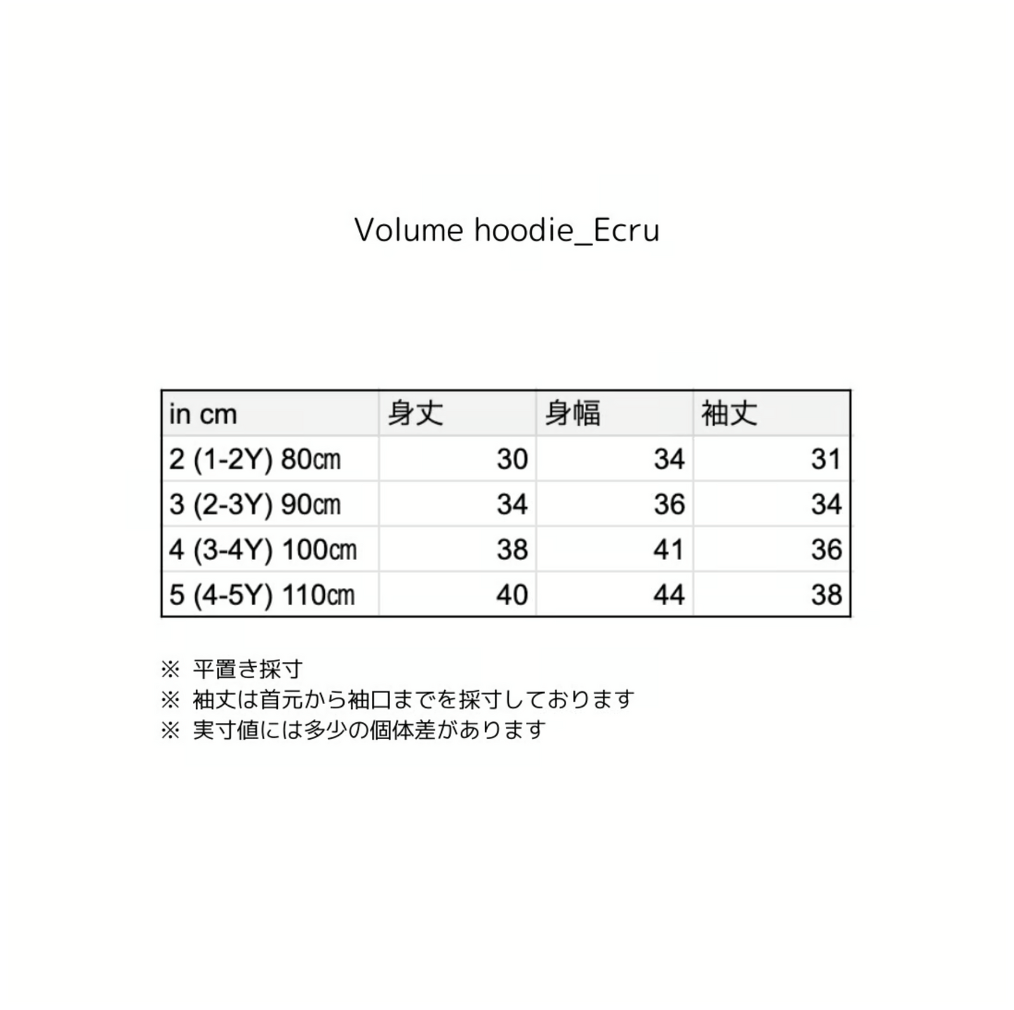 Volume hoodie_Ecru cream