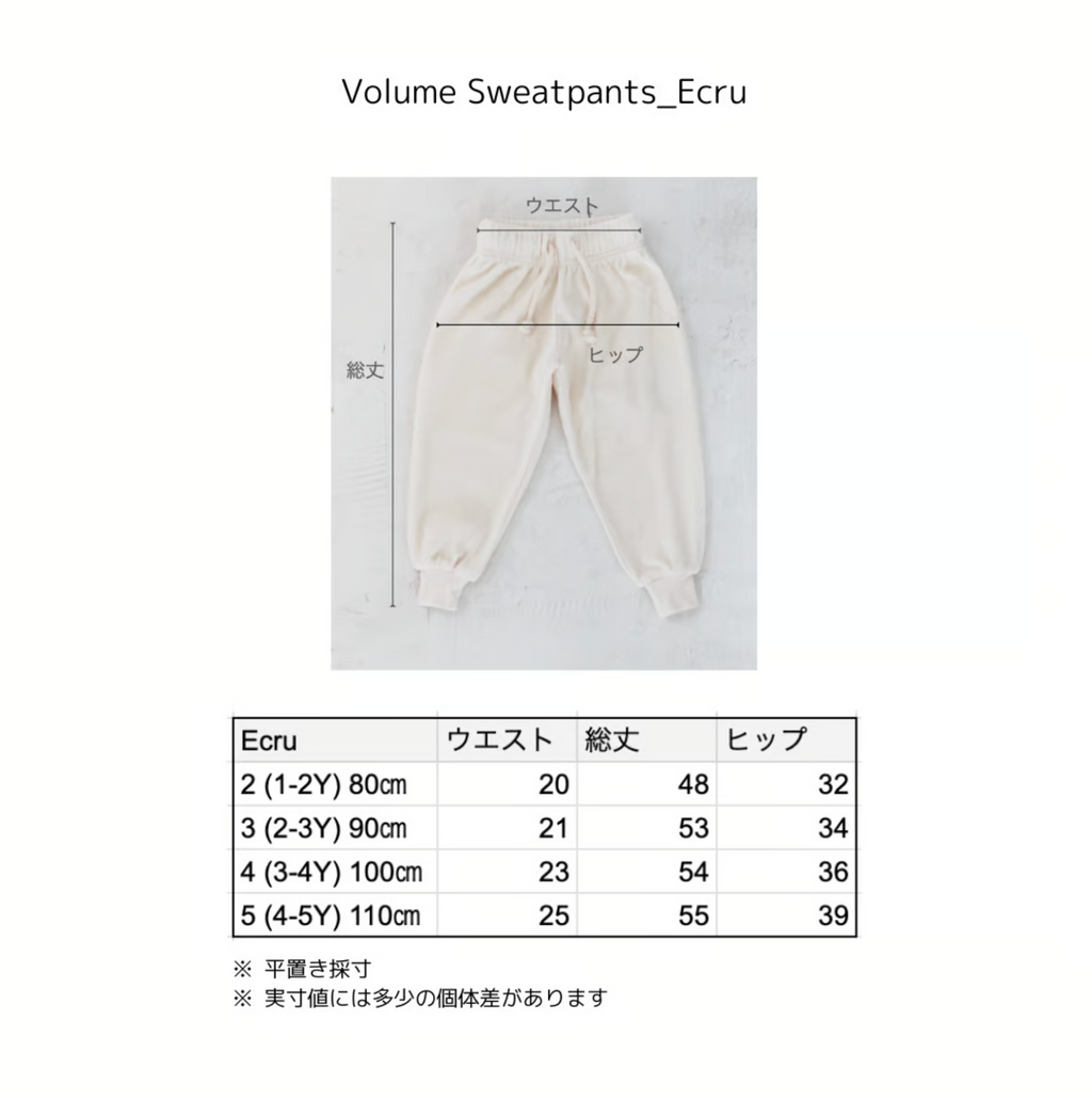 Volume Sweatpants_Ecru (Size 3)