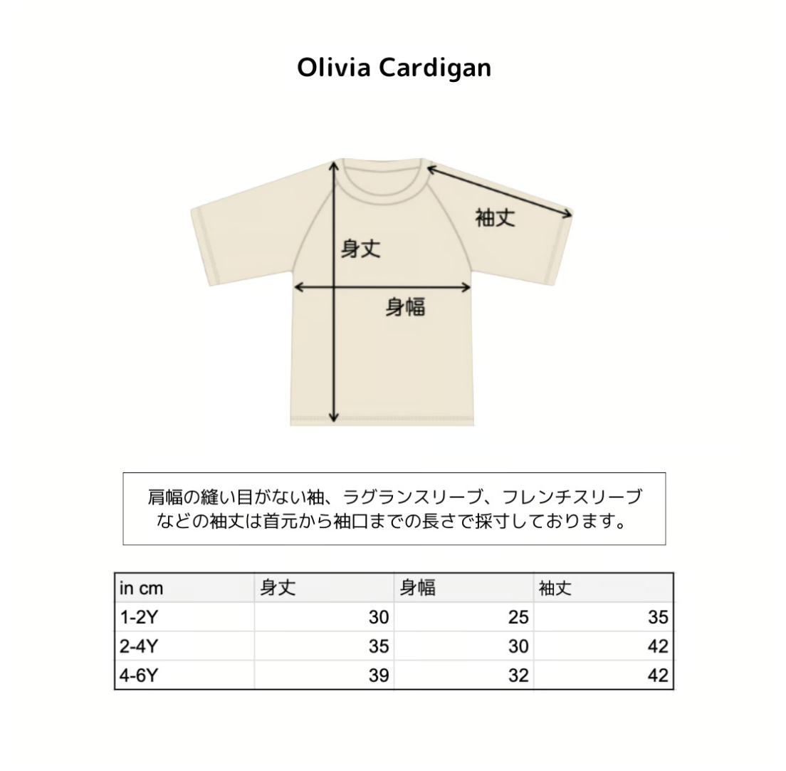 Olivia Cardigan_Sand (Last.1 / each size)