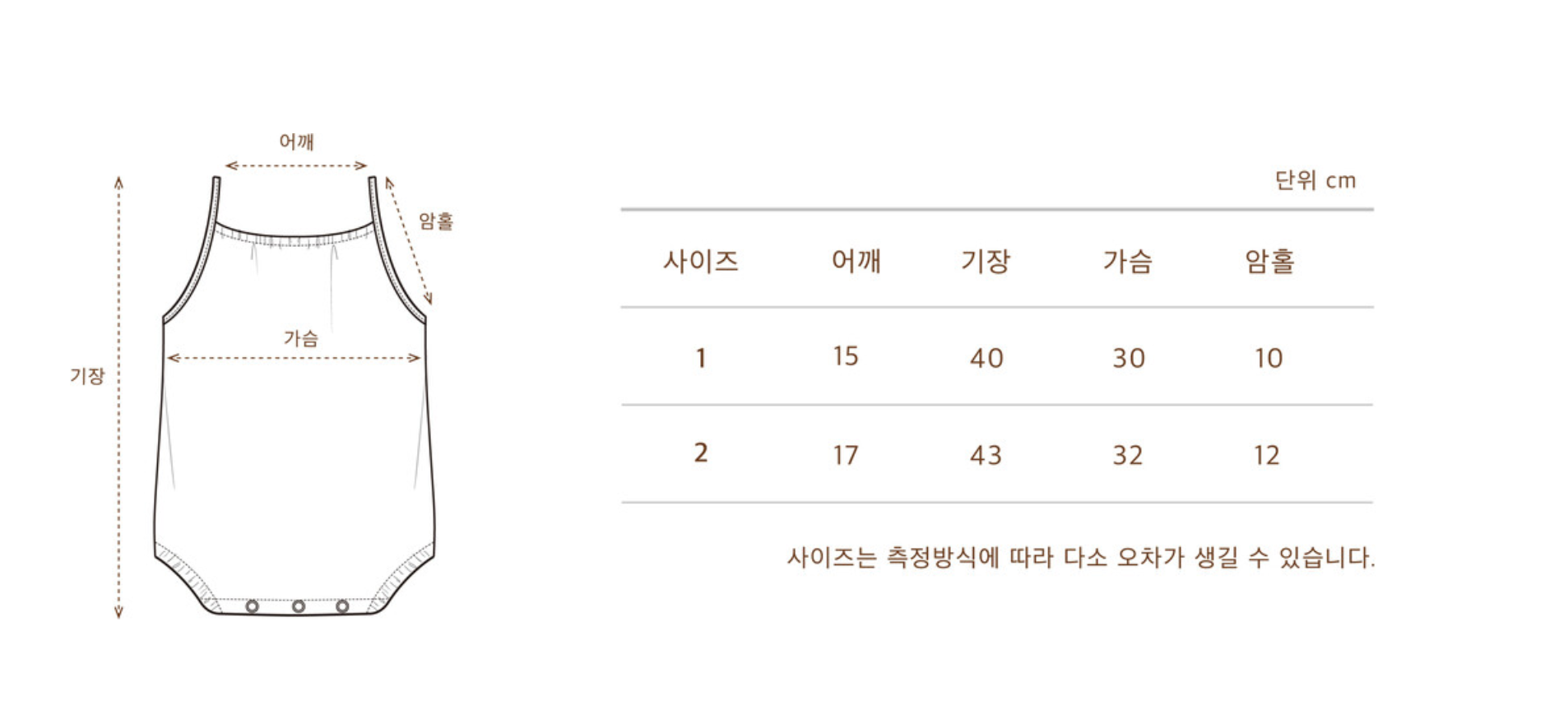 Volume suit_Brown