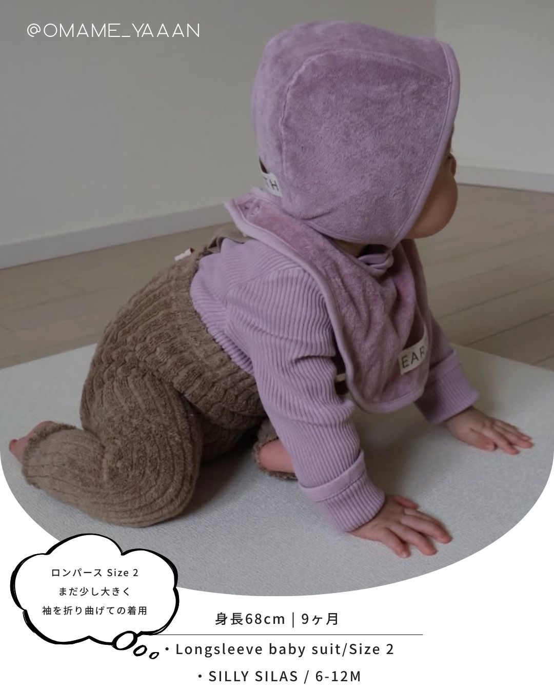 EARTH｜ Longsleeve baby suit_Cotton lavender