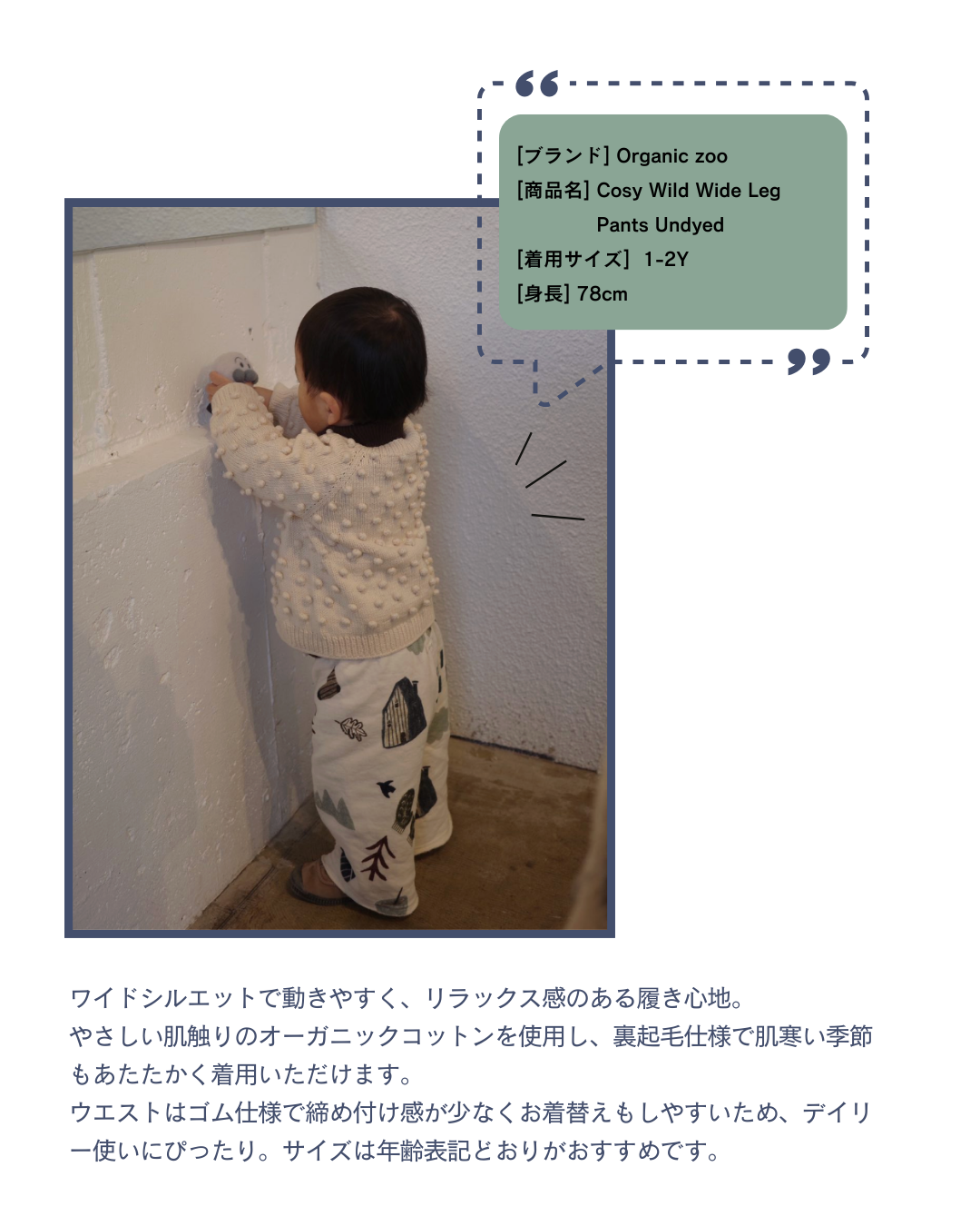 Cosy Wild Wide Leg Pants Undyed