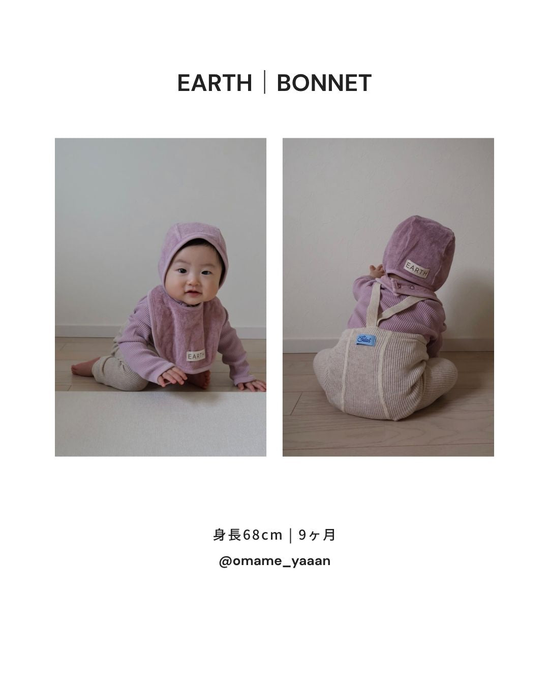 EARTH｜Organic baby bonnet_Khaki