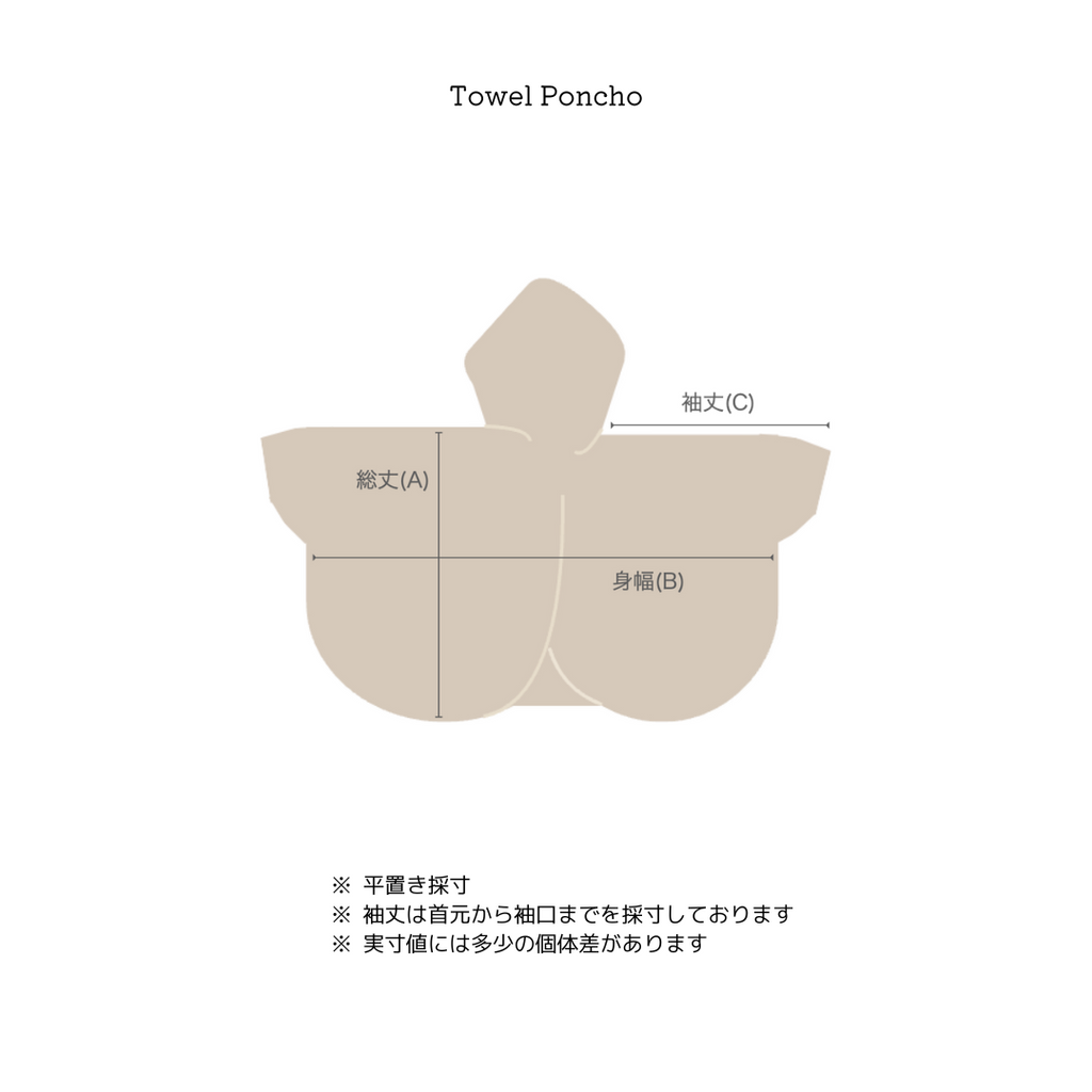[ LAST. 1 ] Towel Poncho_Brown