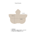 [ LAST. 1 ] Towel Poncho_Brown